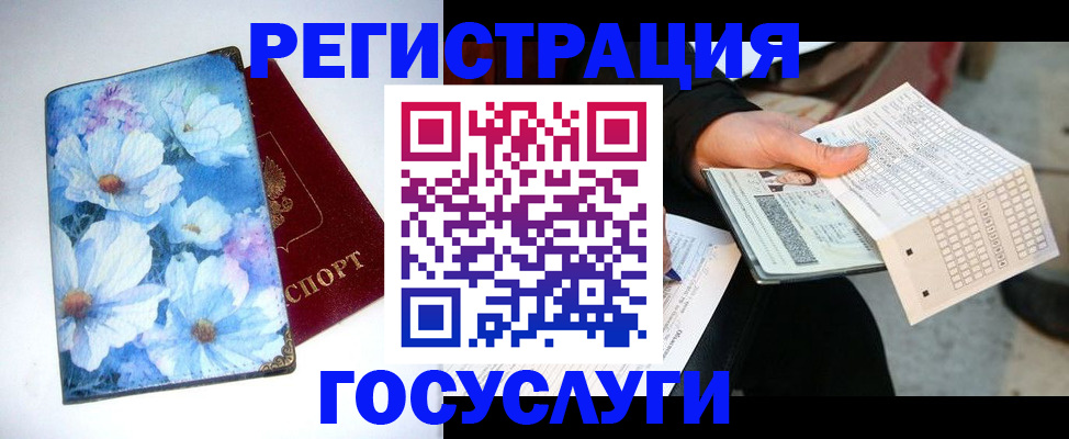 регистрация для школы в Курске