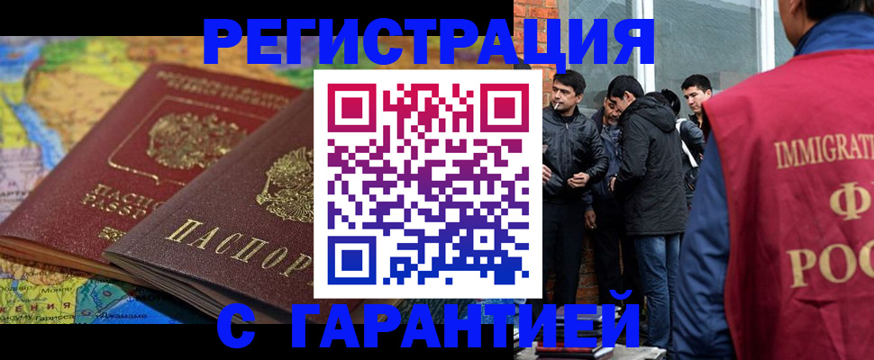 купить прописку в Курске