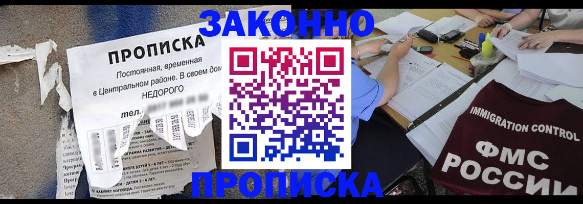 регистрация в Курске