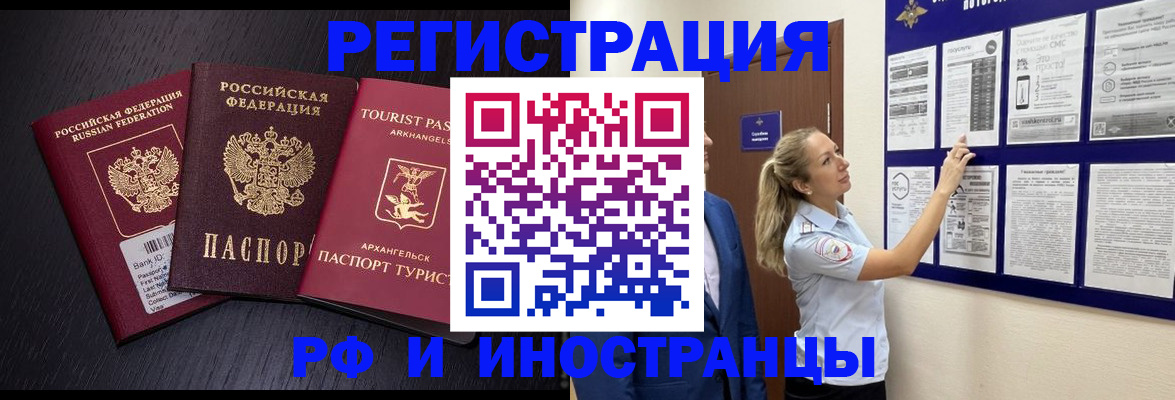 прописка паспорт в Курске