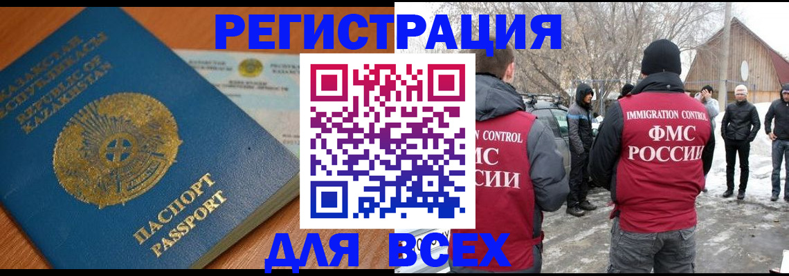 временная регистрация для школы в Курске